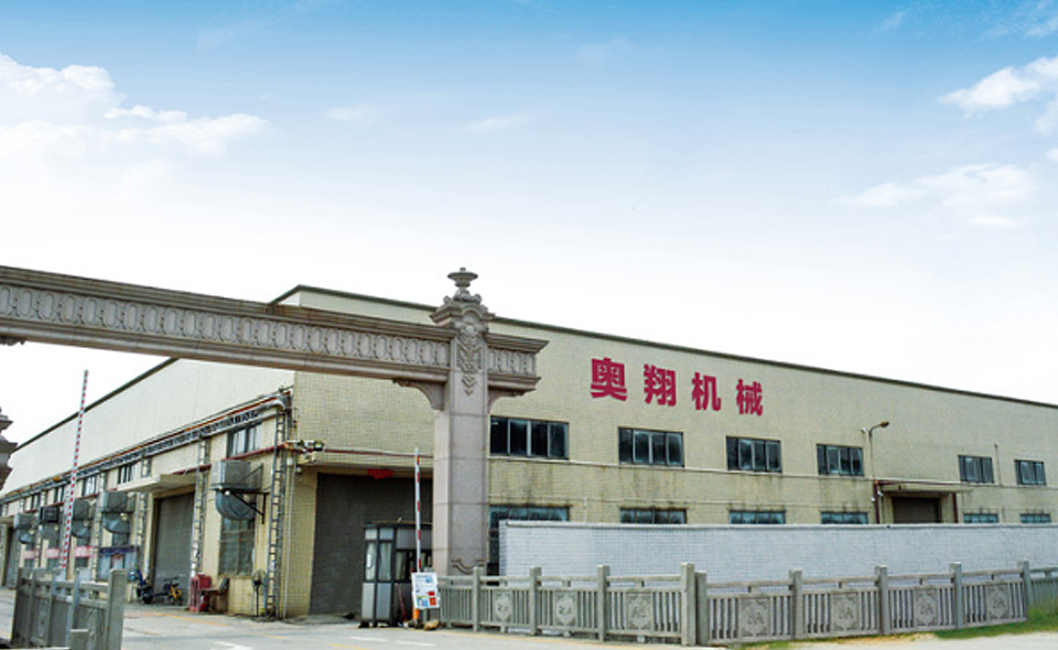 深圳奧翔機(jī)械有限公司